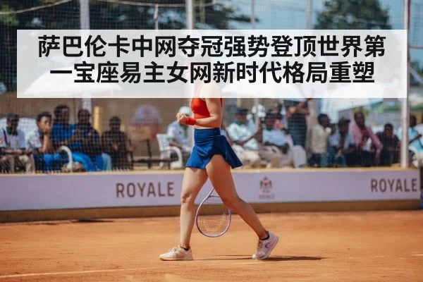 female tennis player celebrating
